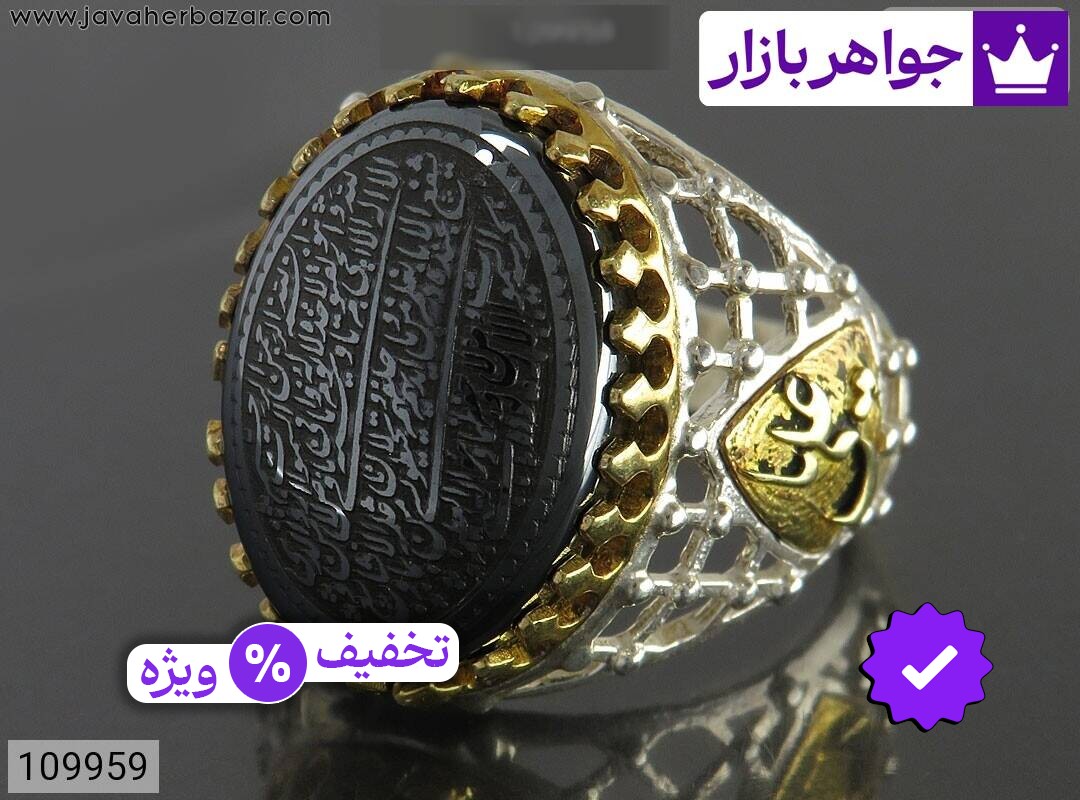انگشتر نقره حدید صینی رکاب طرح ضریح مردانه [آیت الکرسی]